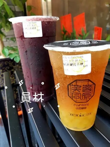 【員林】中國建築的風格-特別口感的斑蘭珍珠讓飲料多了一層風味的芙蓉同源