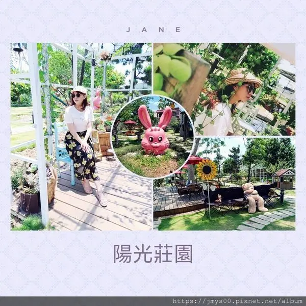 【J2 ♥ 去哪玩】假日好去處☀桃園陽光莊園☀親子🐶毛小孩友善餐廳