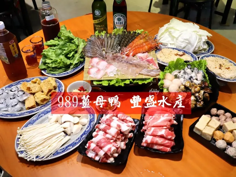 [東湖美食]989薑母鴨 豐盛水產/超強海鮮四人餐~近賞櫻聖地樂活公園 - ifunny 艾方妮的遊樂場