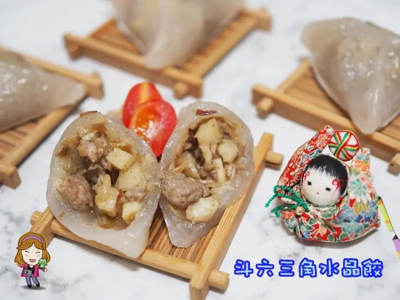 雲林斗六美食｜斗六三角水晶餃。每日手工現包限量販售，皮Q餡多！斗六後火車站|斗六棒球場|水晶餃宅配