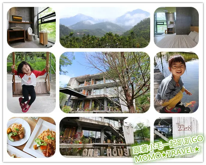 南投住宿-One House 私人住宅 一棟日月潭旁的清水模現代建築丨山上寂靜私宅