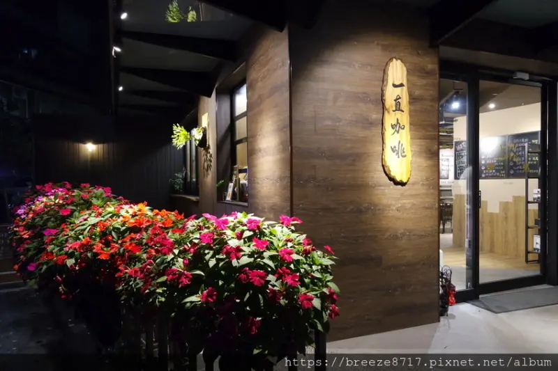一直咖啡｜花草木質調咖啡館【台北市】