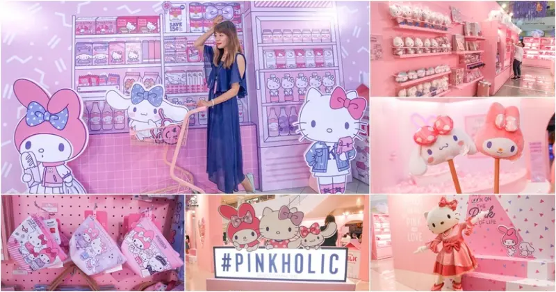 粉紅旋風來襲，三麗鷗 粉紅閏蜜期間限定店 x 粉紅泡泡閃瞎你 ｜高雄最終站、免費入場 ＃PINKHOLIC - 跟著尼力吃喝玩樂＆親子生活