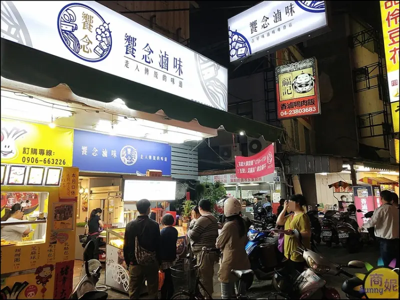 台中南屯文青風小吃。饗念滷味。老滷汁滷製傳統古早味只要5元起!加上獨門香辣醬太銷魂