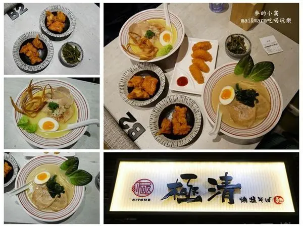 【中壢美食】極清拉麵~sogo商圈美食，雞白湯、豚骨、燒塩口味拉麵可選，免費加麵