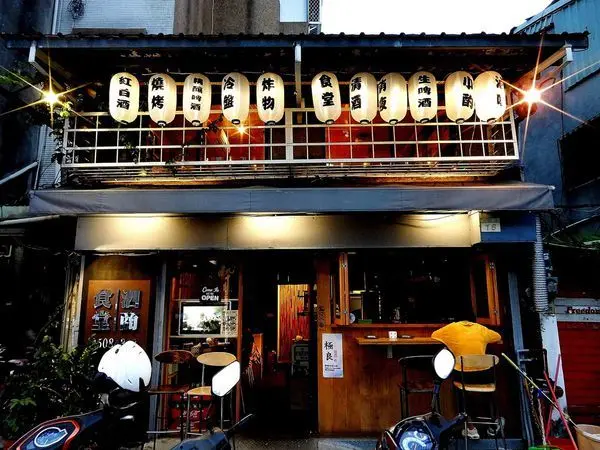 【中山區燒烤】泗商食堂:行天宮居酒屋，興安街深夜食堂，超平價燒烤居酒屋，宵夜聚餐好選擇