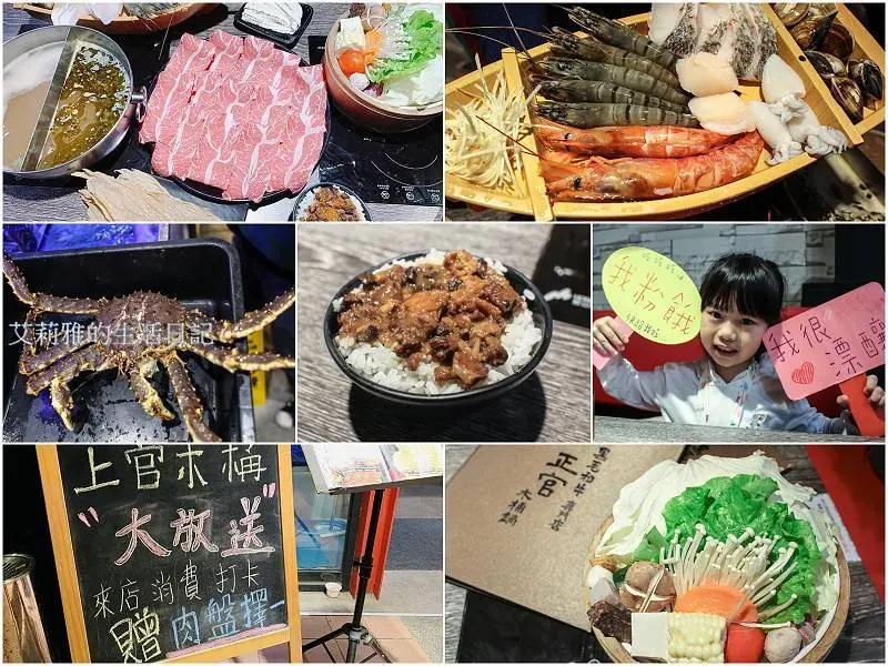 桃園中壢上官木桶鍋｜獨創A+B套餐讓你人少也能品嘗到多種類海鮮以及現切肉品
