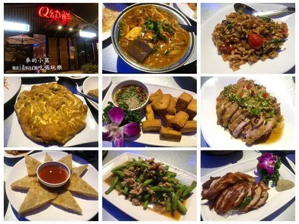 【桃園美食】Q幼鮮生猛活魚海鮮大園店~平價泰式料理、熱炒、三杯