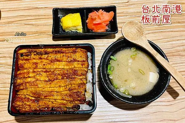 【台北。南港】↠文文吃吃↠現殺活鰻、炭火燒烤｜板前屋炭烤鰻魚飯 近捷運南港展覽館站
