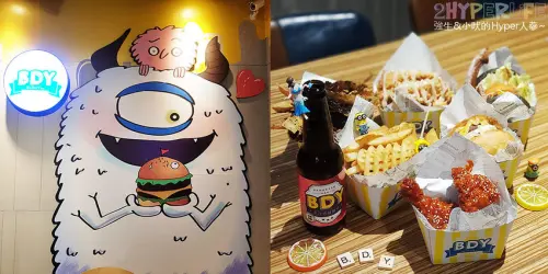 BDY美式餐酒|漢堡炸物麵飯都平價，還有特釀大麥精啤可以帶進去看電影！貼心包裝和托盤設計讓人覺得太方便啦～ @強生與小吠的Hyper人蔘~