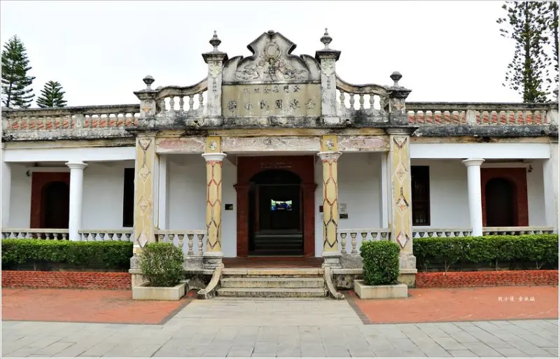 【金門‧金城鎮】水頭聚落金水學校展示館‧ 獨特建築 回字型的平面格局