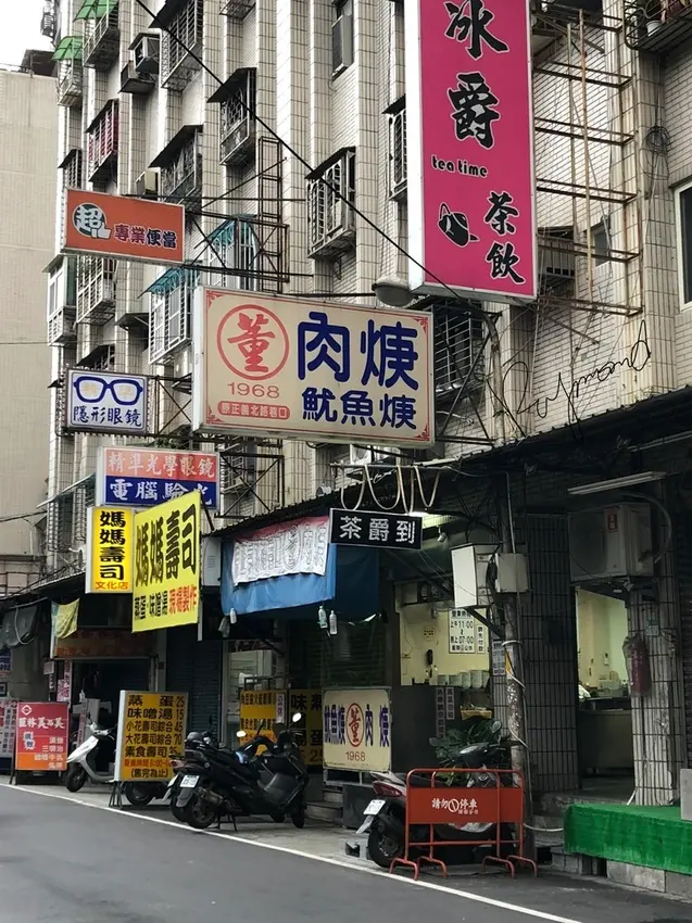 ＝三重美食＝ 『董肉羹』/ 在地人才知道的隱藏版超大塊的原塊肉羹／ 目前心中第一名肉羹啊！