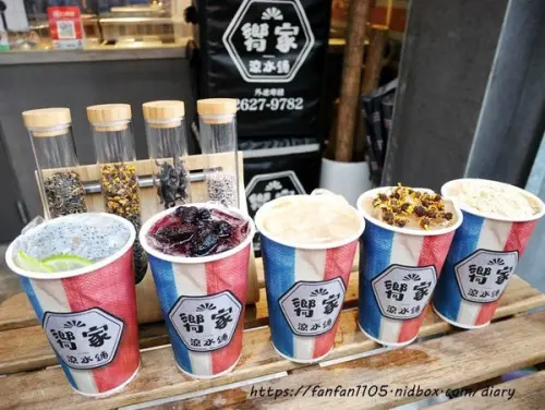 【內湖飲料】嚮家涼水鋪 #復古風 #特色手搖飲 #免費加珍珠 #西湖捷運站 #內科飲料