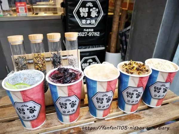 【內湖飲料】嚮家涼水鋪 #復古風 #特色手搖飲 #免費加珍珠 #西湖捷運站 #內科飲料