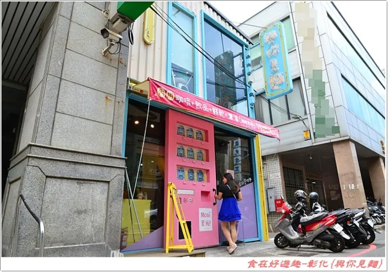 彰化美食│與你見麵，IG．臉書打卡熱點，必拍必吃的貨櫃風美食餐廳！