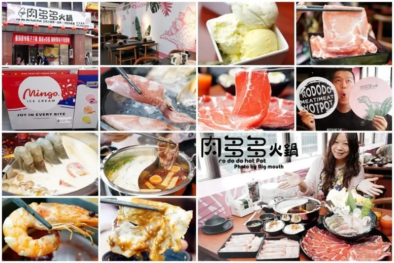 【台北】肉多多火鍋．都會叢林感全新二代店，肉盤份量十足、服務更貼心!