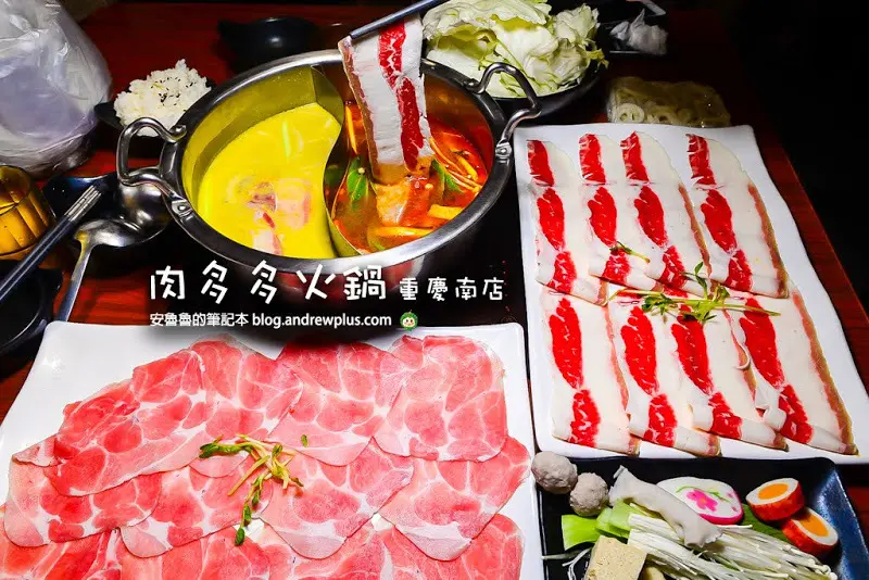 肉多多火鍋台灣火鍋第一品牌(重慶南店)-親民價格肉肉吃爽爽,品牌週年新湯頭南洋綠咖哩和泰式酸辣