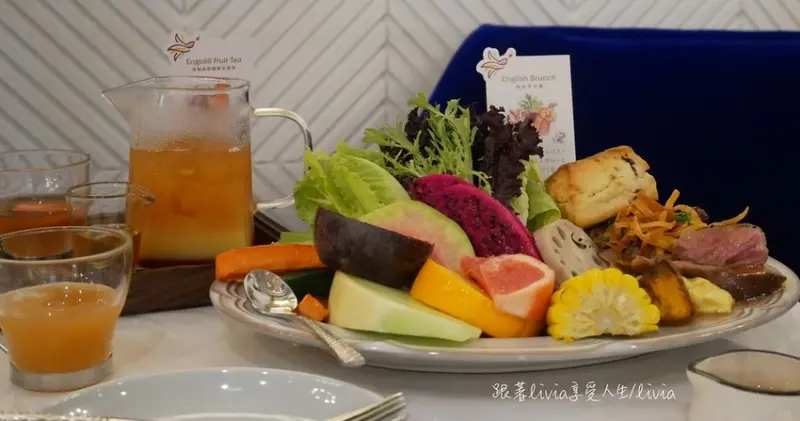 【中山誠品下午茶】Engolili 英格莉莉 誠品下午茶 拍照打卡超美│英式早午餐│英式下午茶 (英格莉莉菜單）❤跟著Livia享受人生❤
