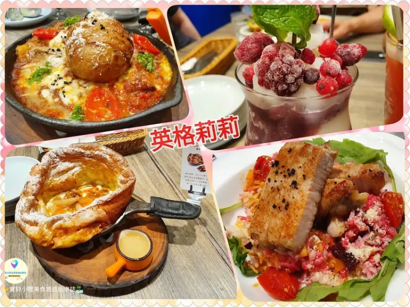 [食]台北 多樣化的輕食及甜點料理 不只好吃~也好拍!!! Engolili 英格莉莉輕食館