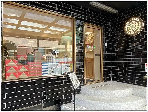 捷運東門站 ‧ 松薇食品有限公司 PINE&ROSE(蛋糕/午茶)