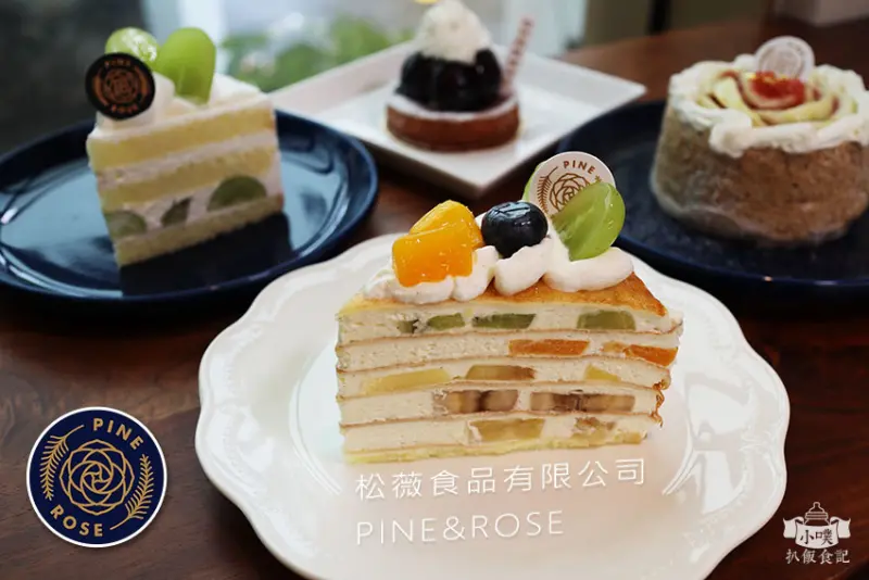 【東門下午茶東門甜點】『松薇食品有限公司PINE&ROSE』日式洋菓子/貴婦下午茶/麗水街甜點/名媛聚會/IG打卡熱點