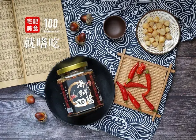 【宅配美食】Just eat it 就嗜吃｜料理新手們也能輕鬆變大廚，百搭萬用海鮮 XO 醬！