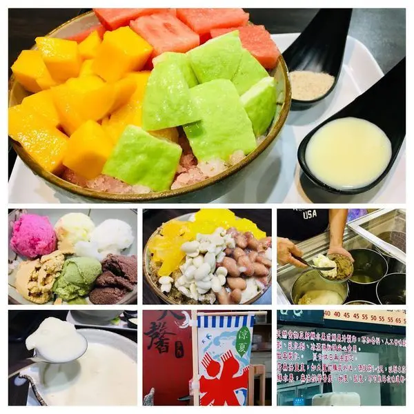桃園在地美食【天馨手作甜湯冰品】天然ㄟ尚好/必點綜合水果冰三種吃法/片冰、雪酪冰、豆漿豆花創意冰品/夏天就是要吃冰  