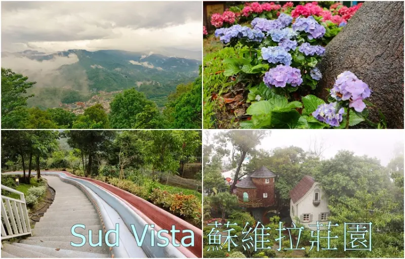 南庄景點。 Sud Vista 蘇維拉莊園，探訪森林系夢幻精靈莊園 x 樹屋民宿、蘑菇屋、景觀餐廳、下午茶、75公尺森林溜滑梯、瀑布咖啡屋