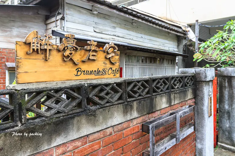 200314台中-解憂老宅