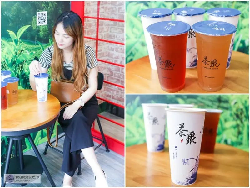 桃園飲料-茶聚茗品i-partea-好茶喝無糖黃金芯芽VS奶茶界的LV半熟奶茶/桃園南崁店