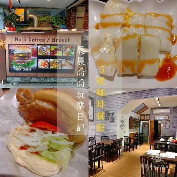 宜蘭早午餐【5號咖啡餐館-冬山店】雙層四盎司牛肉堡、勁辣雞腿堡、熱壓吐司、口袋吐司、河粉蛋餅、可頌麵包~