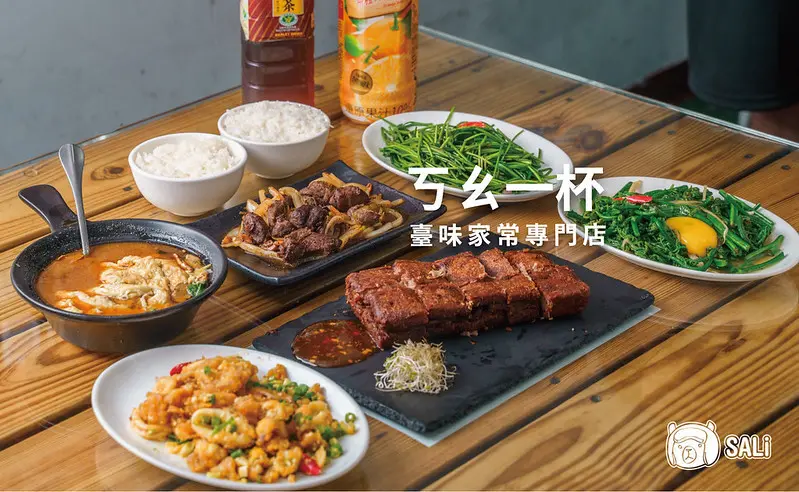 ㄎㄠ一杯｜豐原超人氣台菜熱炒餐廳！價格親民選項多元，推薦自慢芋頭鴨、麻油煮九層塔蛋、剝皮辣椒雞湯