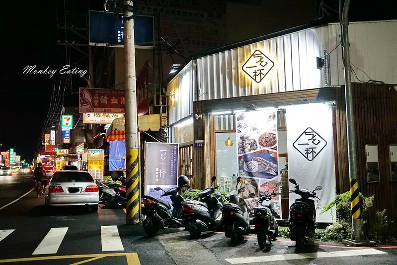 【台中豐原】ㄎㄠ一杯人氣熱炒，九菜一湯每人不用300元，道地台菜料理│聚餐聊天首選