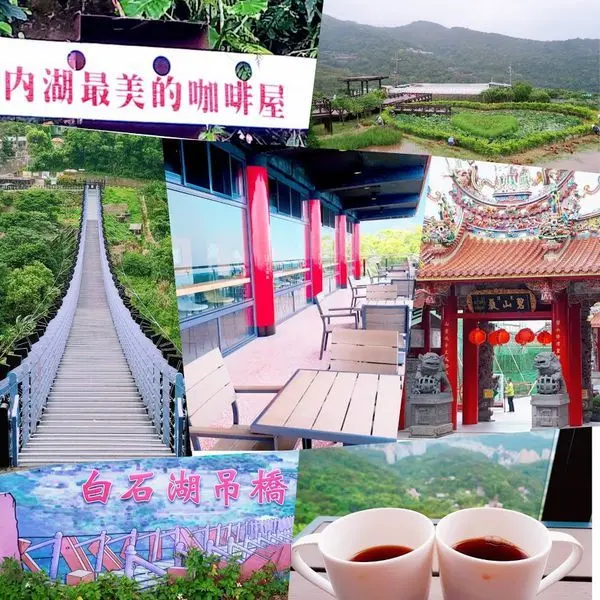 內湖最美的咖啡屋│碧山巖藝文休閒中心│喝咖啡賞景視野極佳遠眺101景觀座位│白石湖吊橋雙心池步道