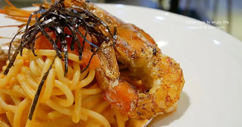 【平價義大利麵推薦】台北中山區 捷運松江南京站 義譔義大利麵 四平商圈│中山義式料理推薦│中山義大利麵推薦 ❤跟著Livia享受人生❤