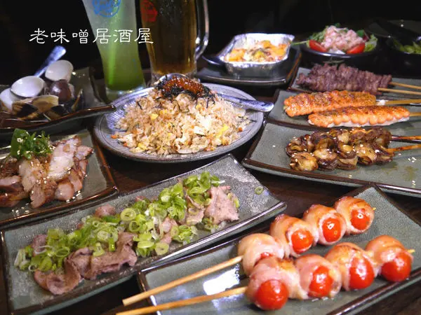 【新北市 新莊區/捷運新莊站】老味噌居酒屋-口味多元CP值高，用餐小酌放鬆一下