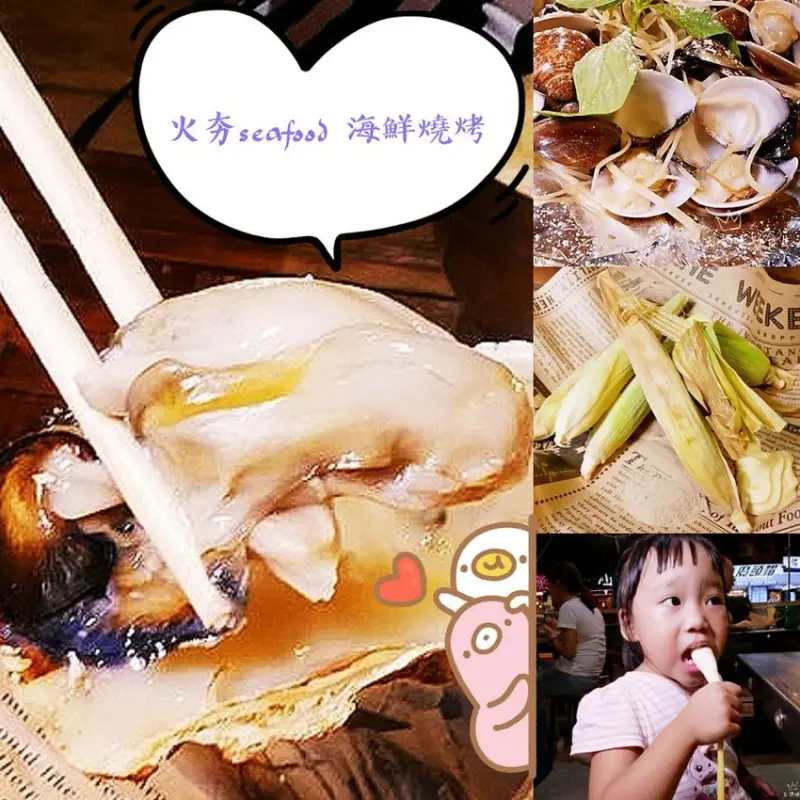 ｜板橋美食｜火夯seafood海鮮燒烤．巨無霸手臂蝦．加藤英生蠔．生蠔手臂蝦．史上超浮誇海鮮一次吃個過癮！實在太狂了！