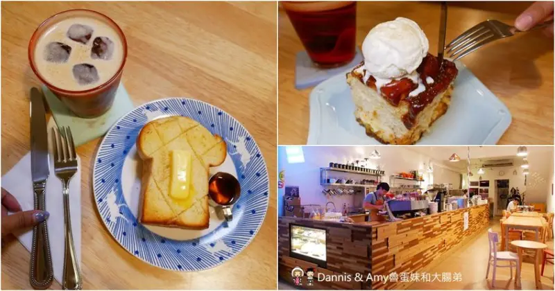 《新竹好吃甜點》吉十咖啡廳GODSPEED CAFÉ & BAKERY。低調卻超美味的手工甜點肉桂捲x早午餐x手沖咖啡飲料︱卡爾登飯店中華館旁（影片） - Dannis & Amy魯蛋