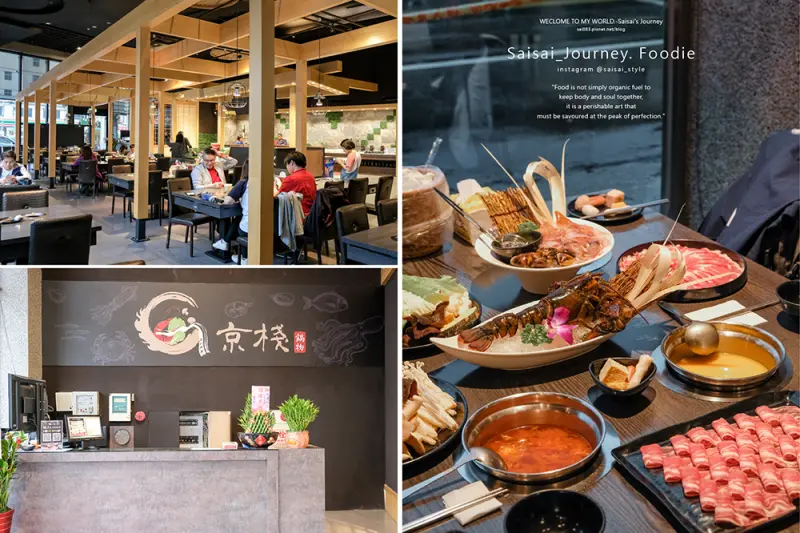 台中大甲 京棧鍋物｜CP值超高的無限取用火鍋店！肉品量多十足、蔬菜配料隨你吃！