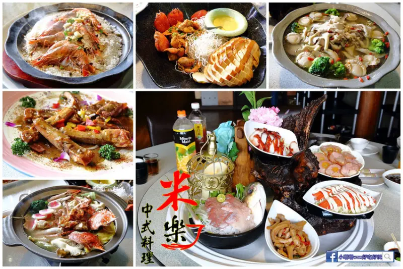 【食。宜蘭】宜蘭米樂餐廳〜宜蘭無菜單料理。超誇張無菜單料理，巨無霸新鮮海味，只要$500讓你吃到不要不要的！！(寵物友善餐廳)