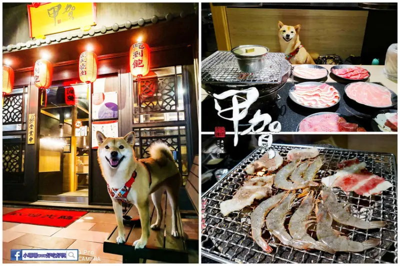 【食。基隆】甲賀日式炭火燒肉〜基隆燒肉吃到飽推薦！60種無限加點食材，親切的桌邊幫烤服務，可以帶毛小孩吃烤肉唷