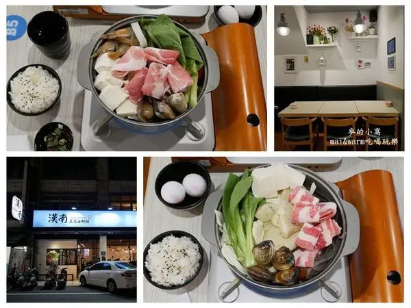 【平鎮美食】漢南豆腐海鮮鍋（陳記）平鎮義民店~多種特色湯頭小火鍋