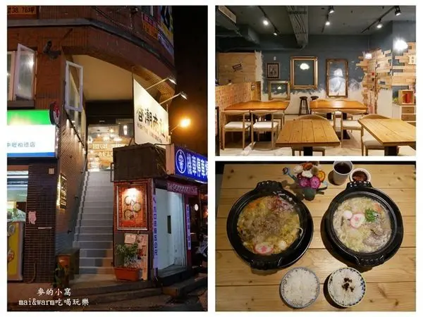 【中壢美食】春潮商社~有濃厚的豚骨湯也有清爽的樹菇雞湯