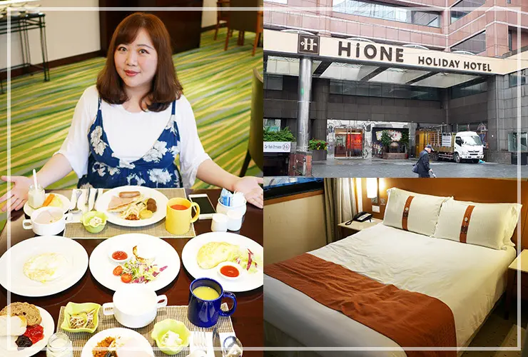 新北深坑兩天一夜輕旅行｜海灣假日酒店｜下午茶、buffet早餐一泊二食趣