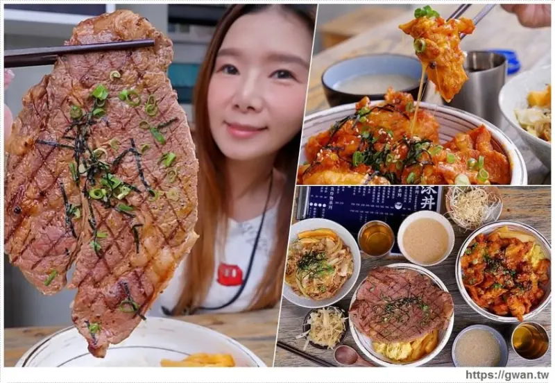 13盎司比臉大牛排新上市！壽星還能免費加肉肉，最便宜燒肉丼只要90元