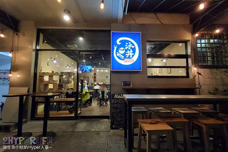 看到名字就嚇到，餵飽大食怪原來是真的！沐丼餵飽大食怪的主餐丼飯以外，小菜麥茶湯品都可免費續！ 