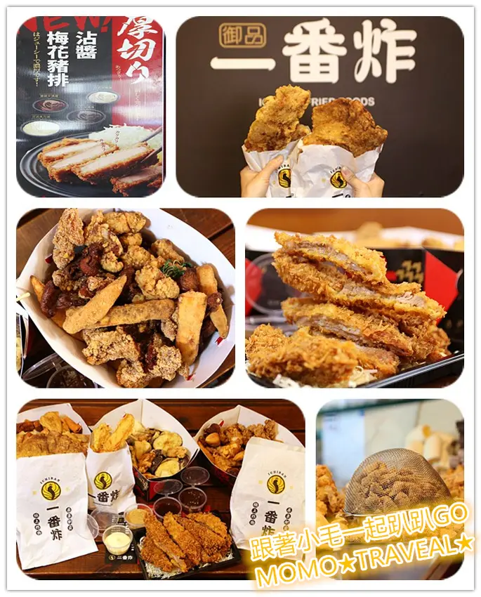 屏東美食-御品一番炸脆皮雞排專賣店 在地激推脆皮雞排丨雞腿排丨厚切豬排