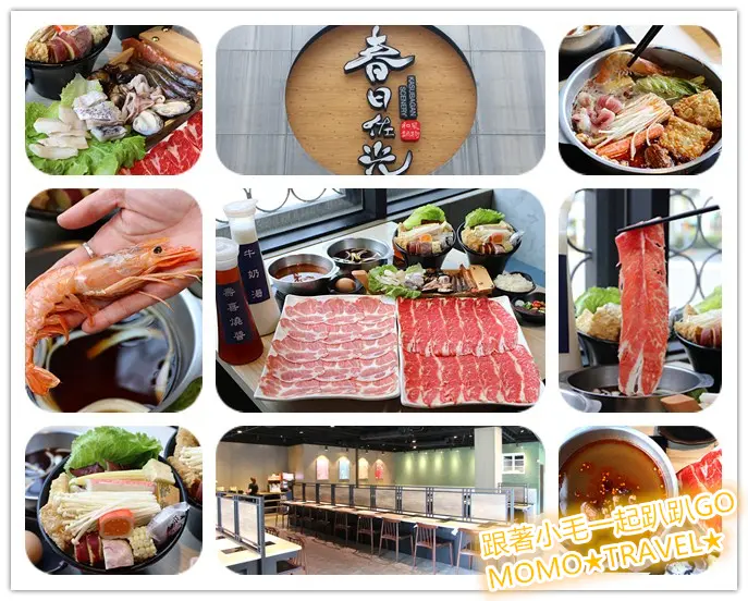 屏東美食-春日佐光 高質感個人獨享燒鍋丨巨無霸大肉盤 vs 討海人號海鮮船