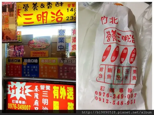 【美食】新竹.竹北-基隆廟口超營養三明治@超營養三明治/園區外送下午茶/竹北博愛街