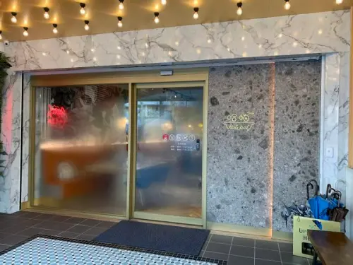 [三重美食] 捷運三重國小站 哈帕時尚鍋物 - HOTPOT-網美牆